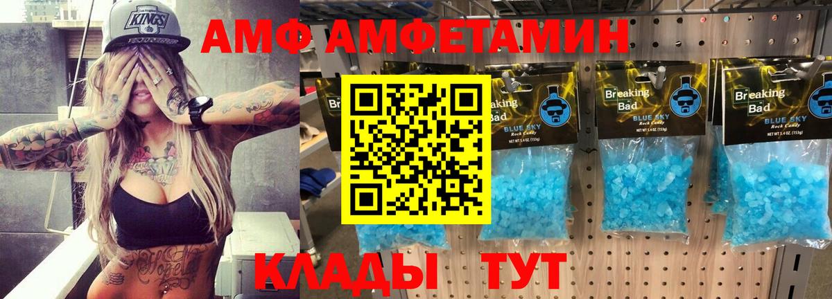 Сухой Лог  АМФ  Вход с VPN  АМФЕТАМИН Premium 