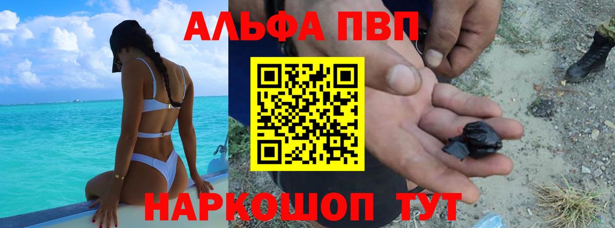 Сухой Лог  Alpha-PVP мука  Вход с VPN  Alpha-PVP VHQ  Alpha-PVP СК 
