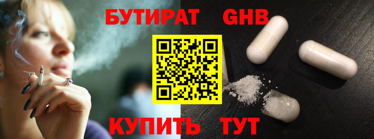 БУТИРАТ BDO 33% Сухой Лог