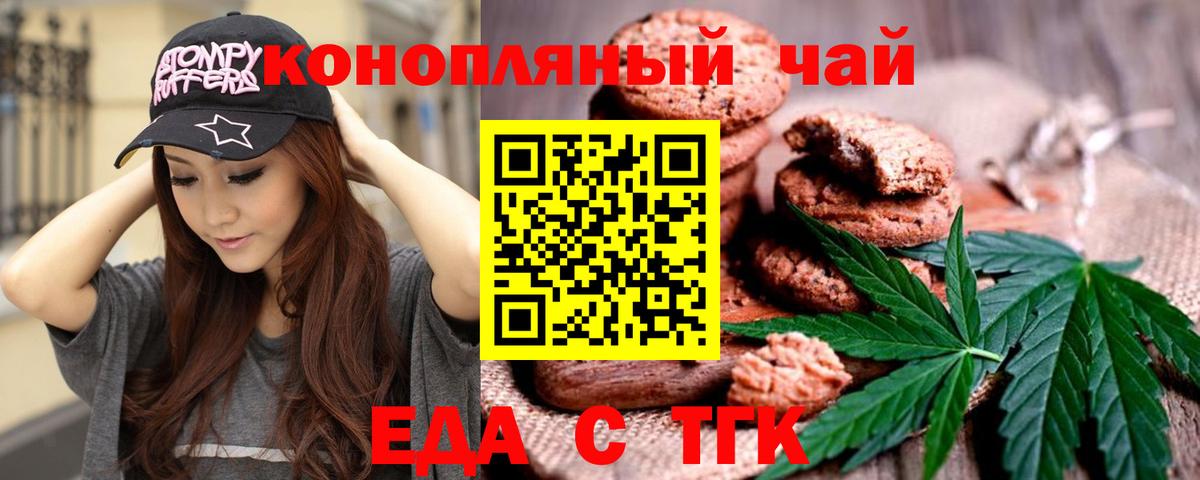 Сухой Лог  Еда ТГК марихуана  Вход с VPN 