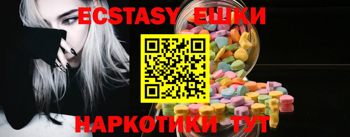 Сухой Лог  ЭКСТАЗИ 280мг  Вход с VPN 