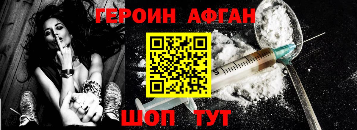 Героин  Героин герыч  Вход с VPN  Сухой Лог 