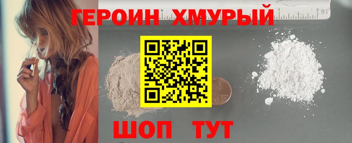 Героин гречка Сухой Лог