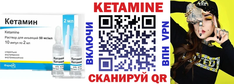 купить Сухой Лог КЕТАМИН VHQ