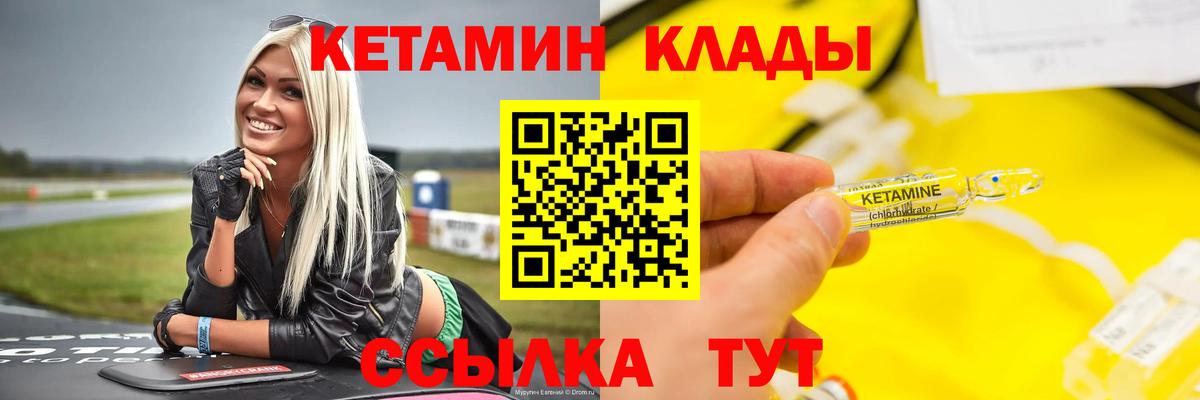 Сухой Лог  Кетамин VHQ  Вход с VPN  Кетамин ketamine 
