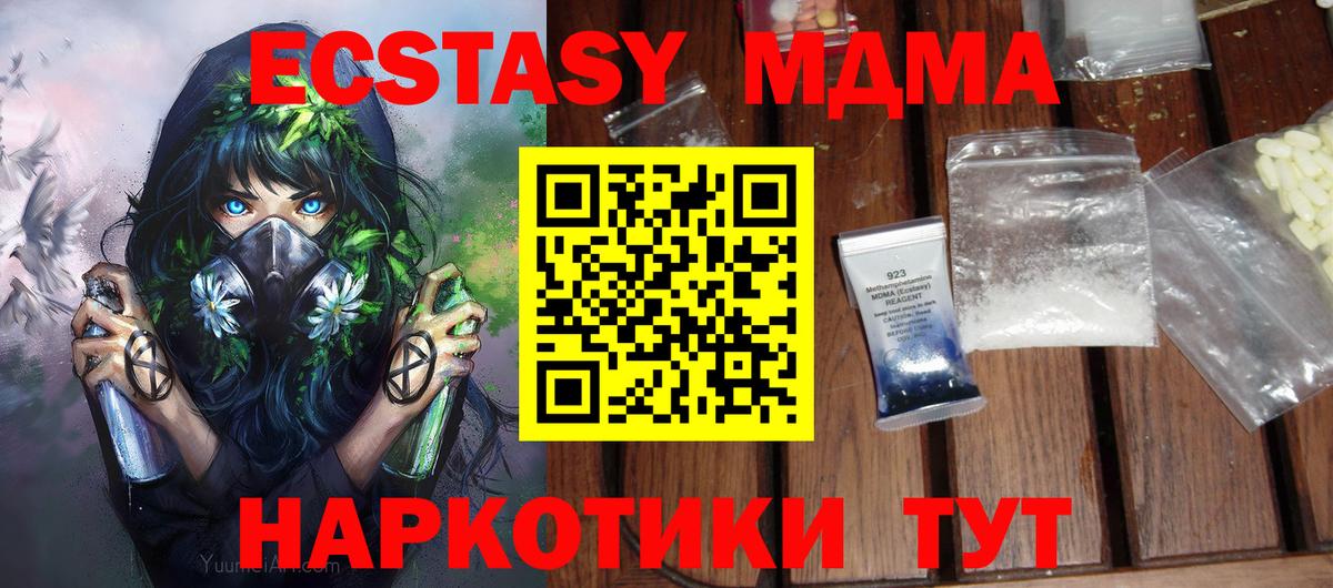 МДМА crystal Сухой Лог