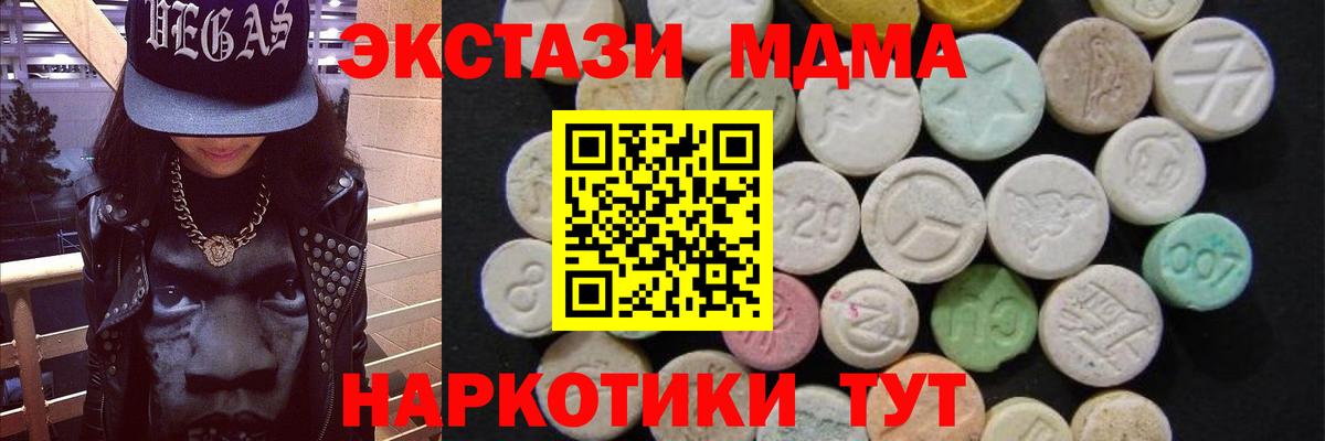 МДМА молли  МДМА  Вход с VPN  Сухой Лог  MDMA кристаллы 