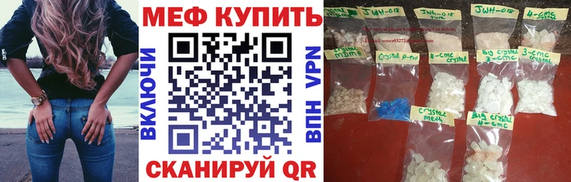МЕФ кристаллы Сухой Лог