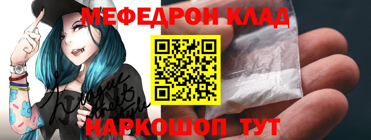 Меф кристаллы Сухой Лог
