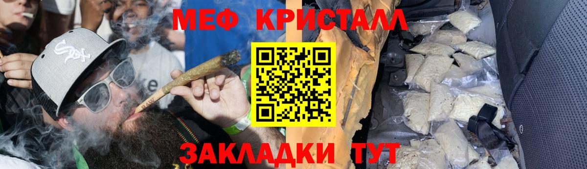 МЕФ  МЯУ-МЯУ mephedrone  Меф    ТОР  Вход с VPN  Меф VHQ  Сухой Лог 
