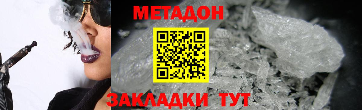 МЕТАДОН белоснежный  Метадон белоснежный  Сухой Лог  Вход с VPN 