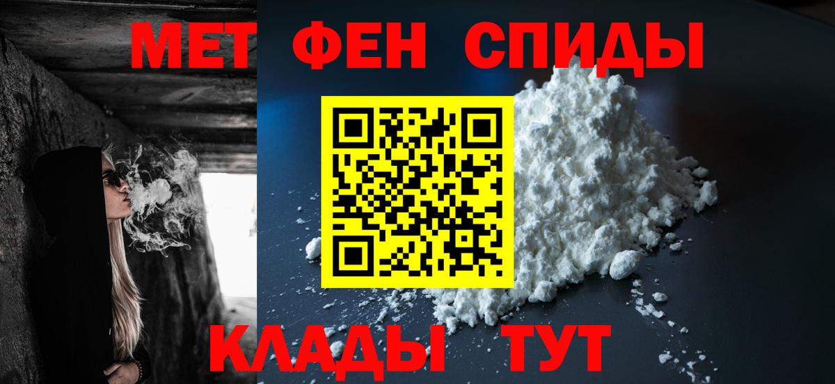МЕТАМФЕТАМИН мет Сухой Лог