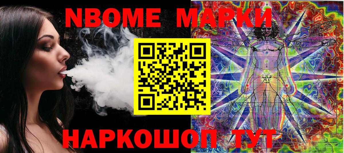 Сухой Лог  Марки 25I-NBOMe 1,8мг  Марки 25I-NBOMe  Вход с VPN 