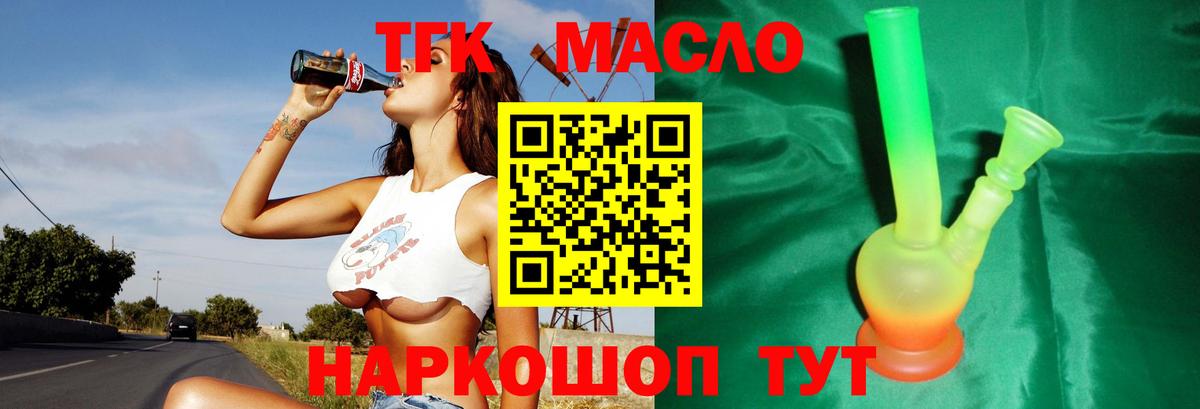 Сухой Лог  Дистиллят ТГК вейп  Вход с VPN  продажа наркотиков  Дистиллят ТГК Wax 